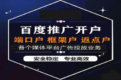 百度推广返点政策解读及案例分析